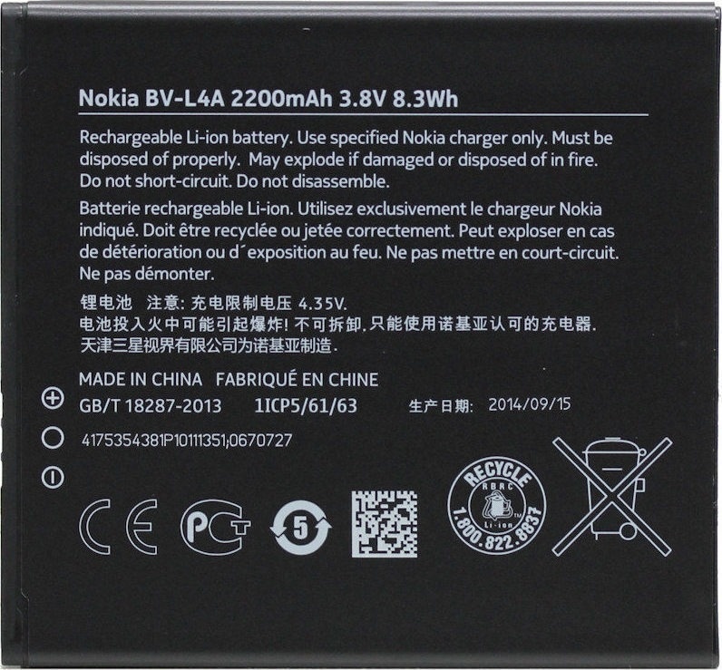 0000364_-nokia-bv-l4a-lumia-830-2200-mah Μπαταρία Nokia BV-L4A για Lumia 830 2200 mAh - Image 1